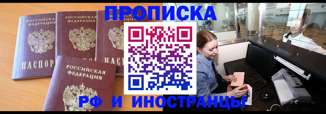 миграционный учет в Кулебаки